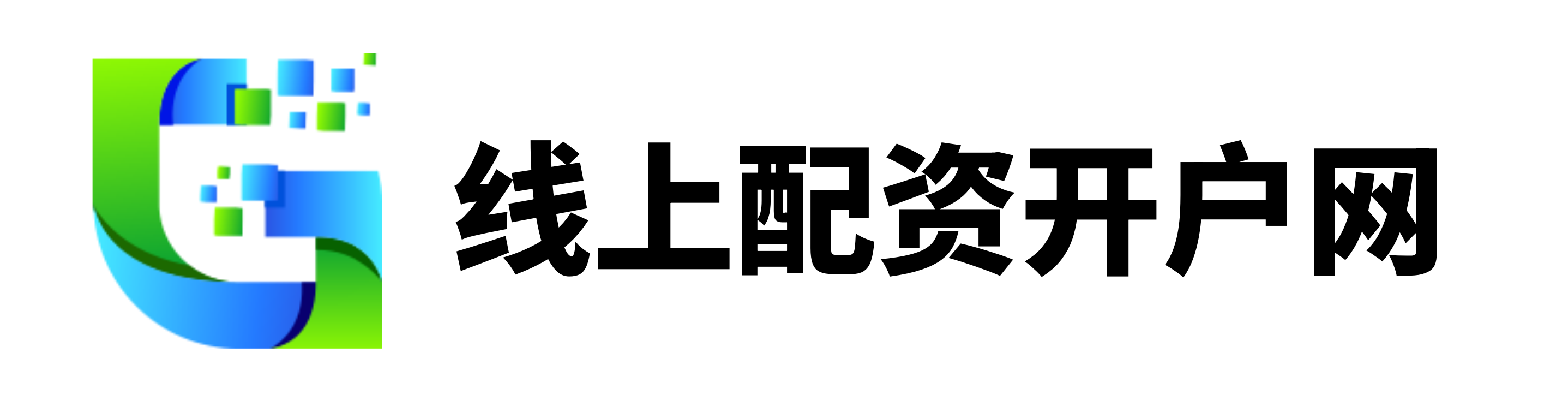 线上配资
